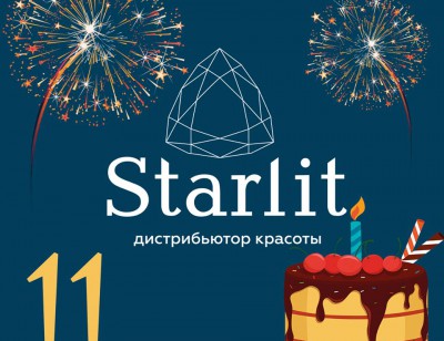 Подробнее о Starlit Group отмечает свое 11-летие!