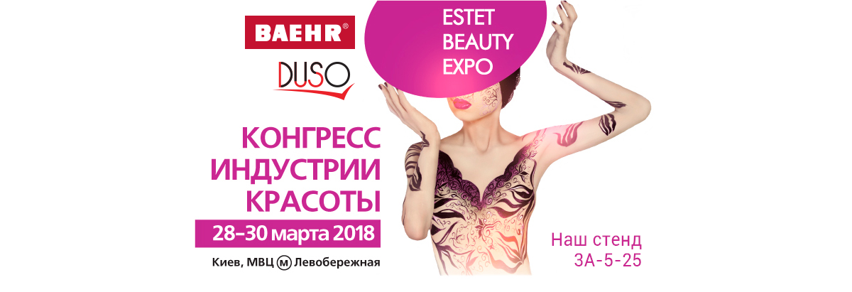 DUSO на Конгрессе Estet Beauty Expo-2018