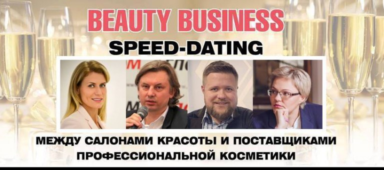 Beauty Business speed-dating