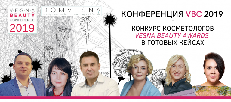 VESNA BEAUTY CONFERENCE 2019