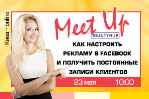 Как настроить рекламу в facebook и получить постоянные записи клиентов. Реальные кейсы